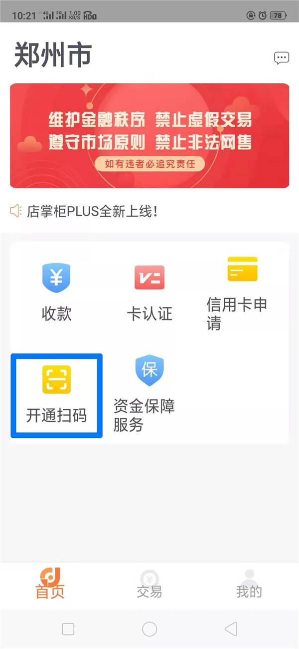 扫码流程1.webp.jpg