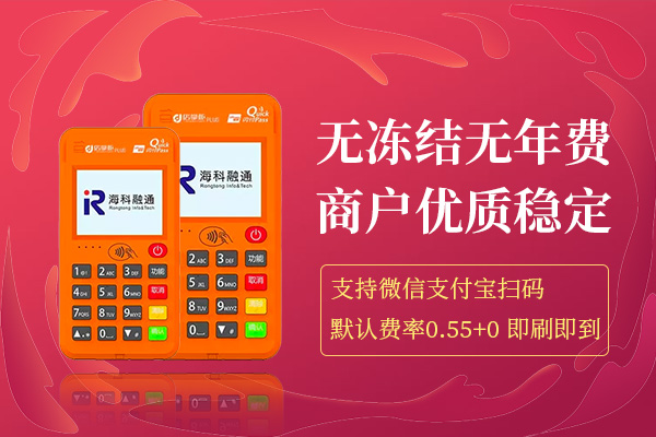 店掌柜注册人身份证到期了影响刷卡吗?